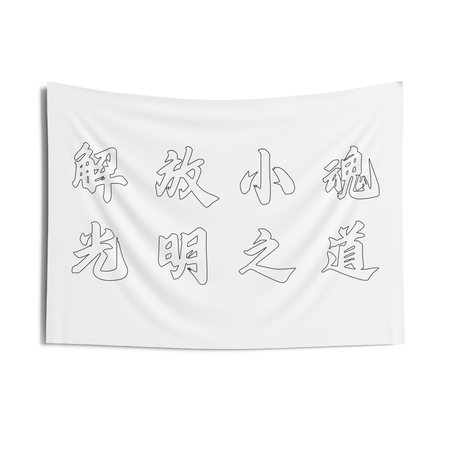 "Free BBY"(Hollow) Wall Tapestries (~ 104 x 88)