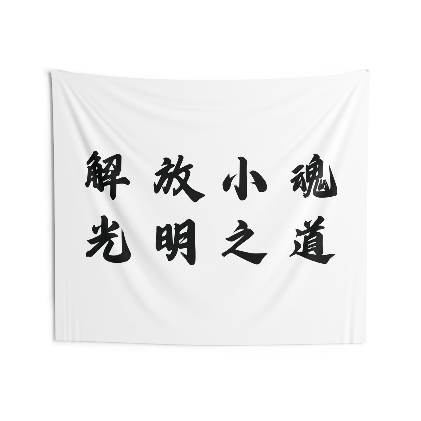 "Free BBY"(White) Wall Tapestries (~ 104 x 88)