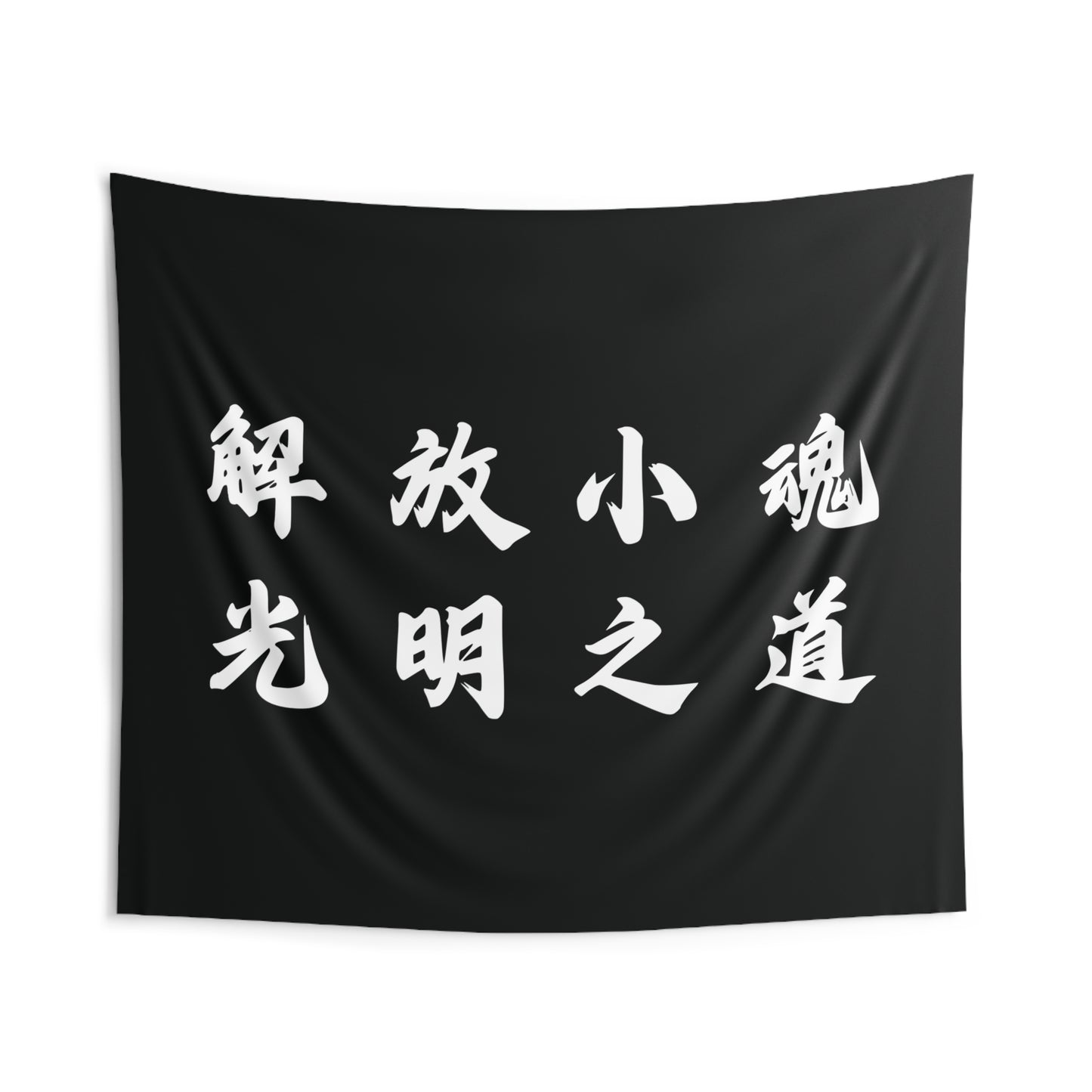 "Free BBY"(Black) Wall Tapestries (~ 104 x 88)