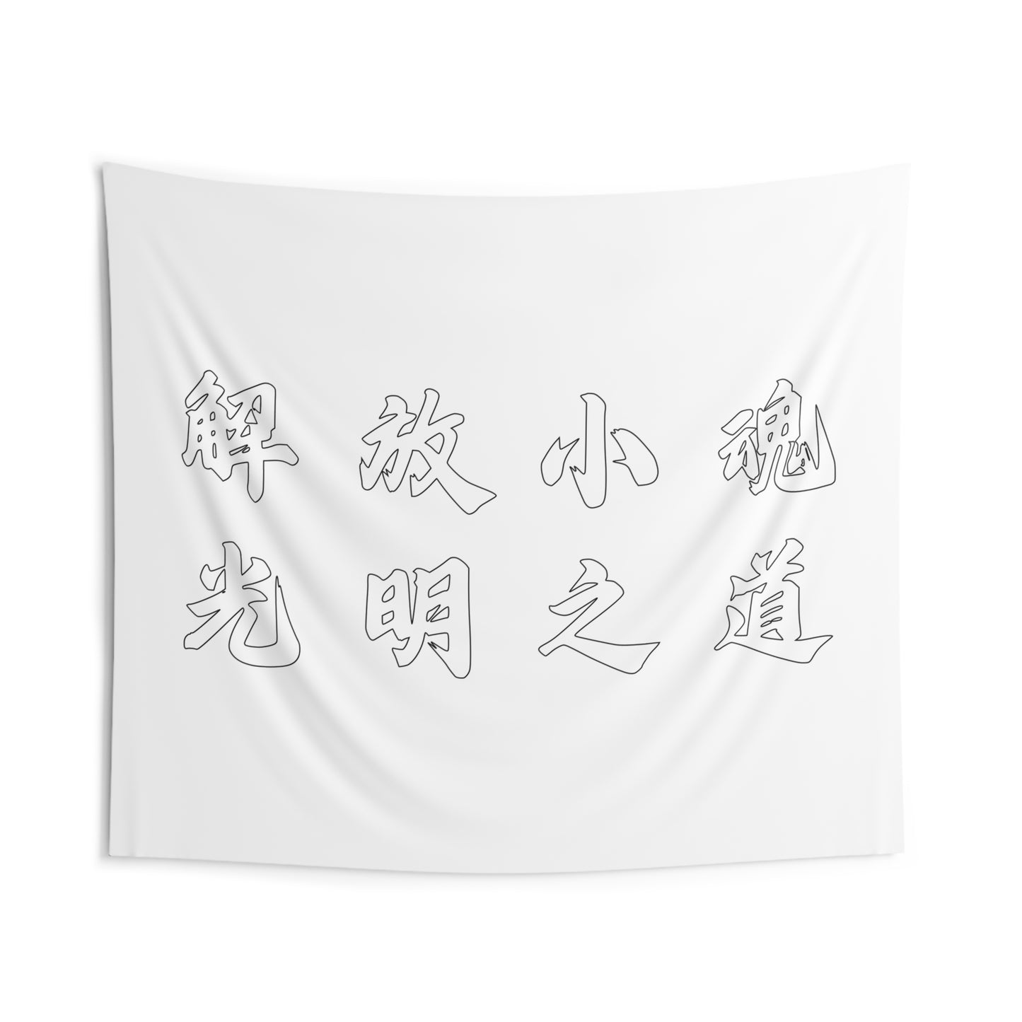 "Free BBY"(Hollow) Wall Tapestries (~ 104 x 88)