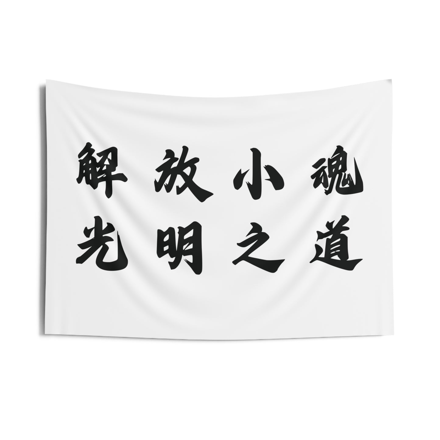"Free BBY"(White) Wall Tapestries (~ 104 x 88)