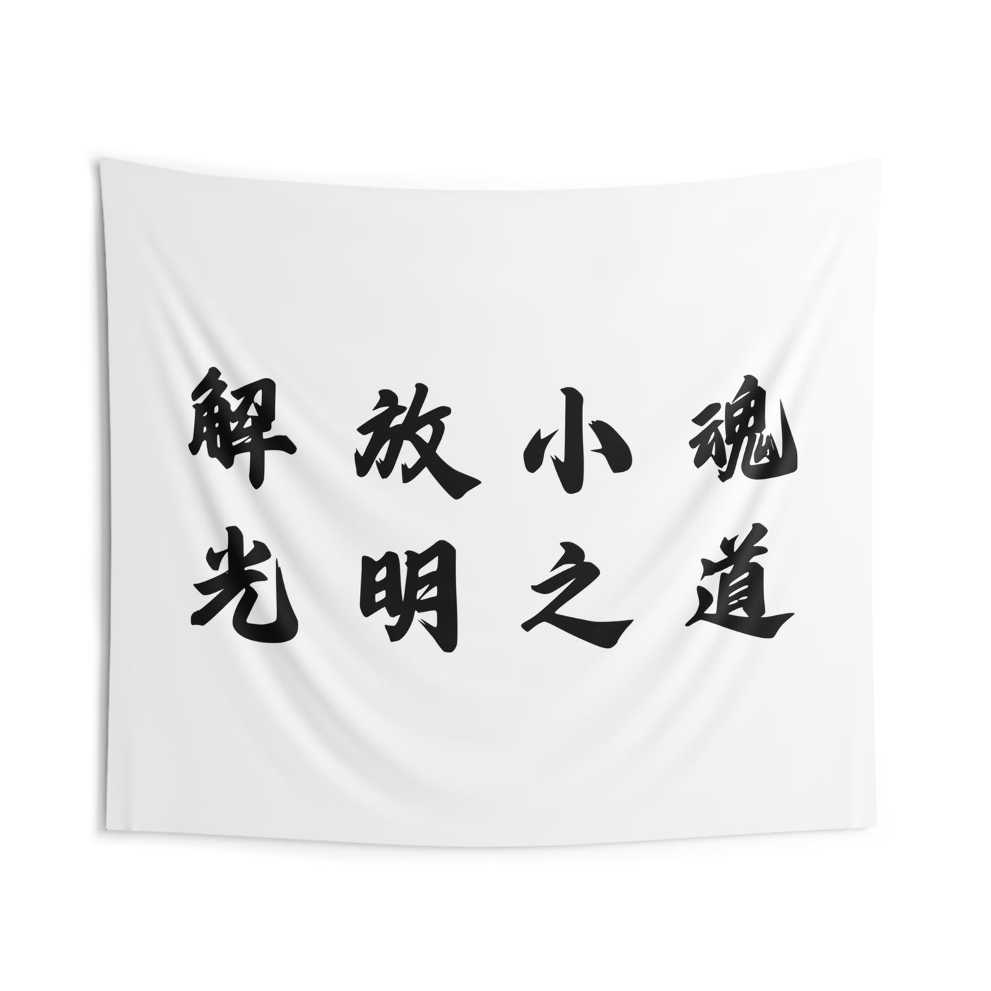 "Free BBY"(White) Wall Tapestries (~ 104 x 88)
